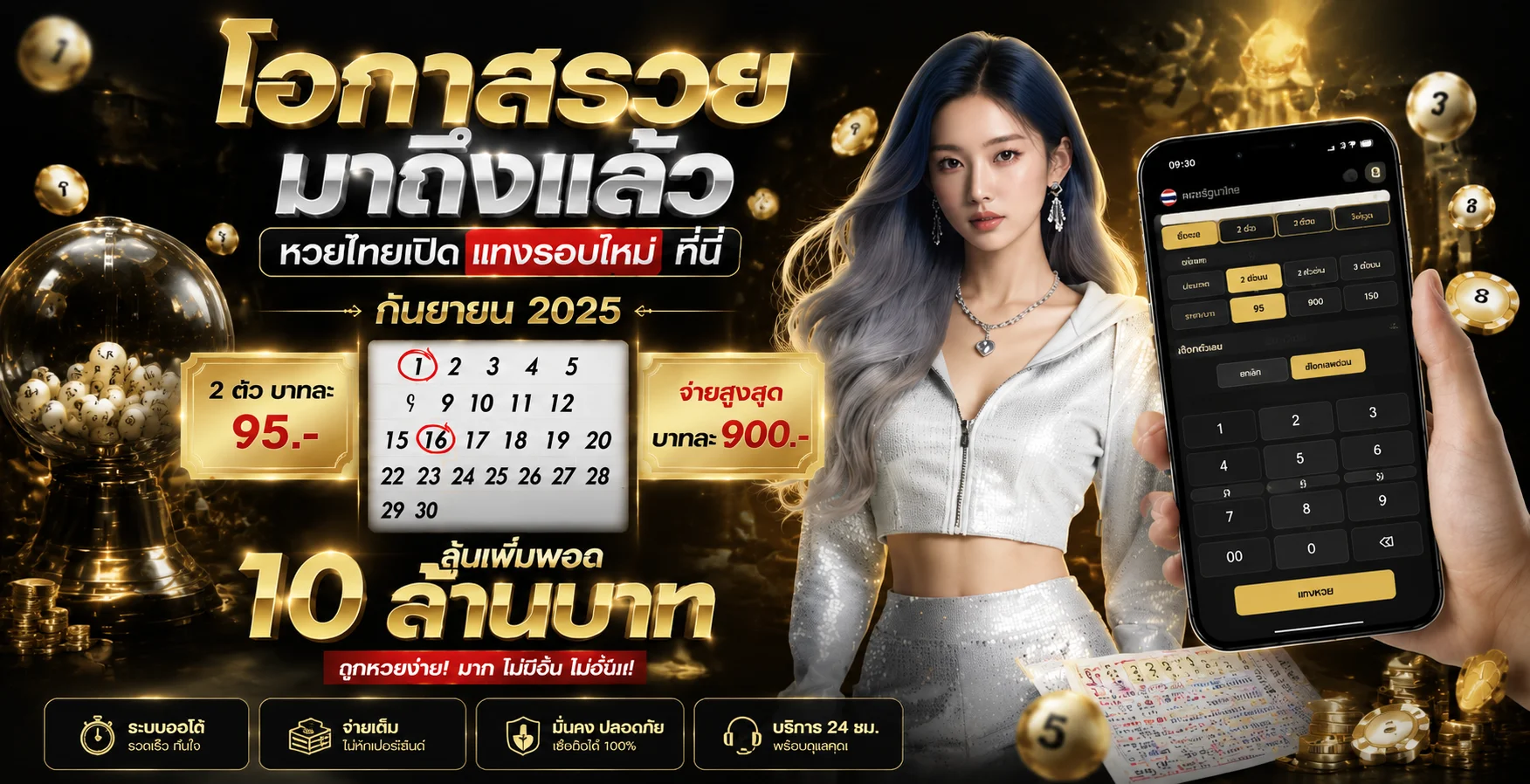ประเภทหวยออนไลน์บน มีเฮง999 หวยฮานอย หวยลาว หวยยี่กี หวยหุ้น