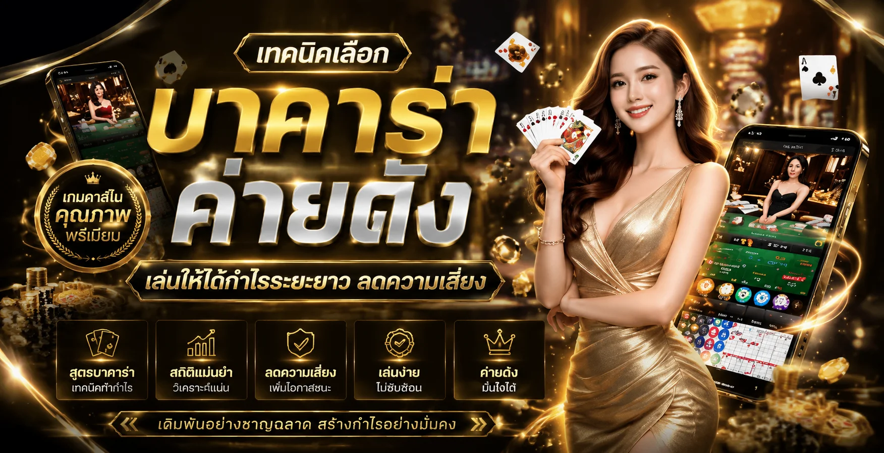 คาสิโนออนไลน์ มีเฮง999 บาคาร่า รูเล็ต ไฮโล สด