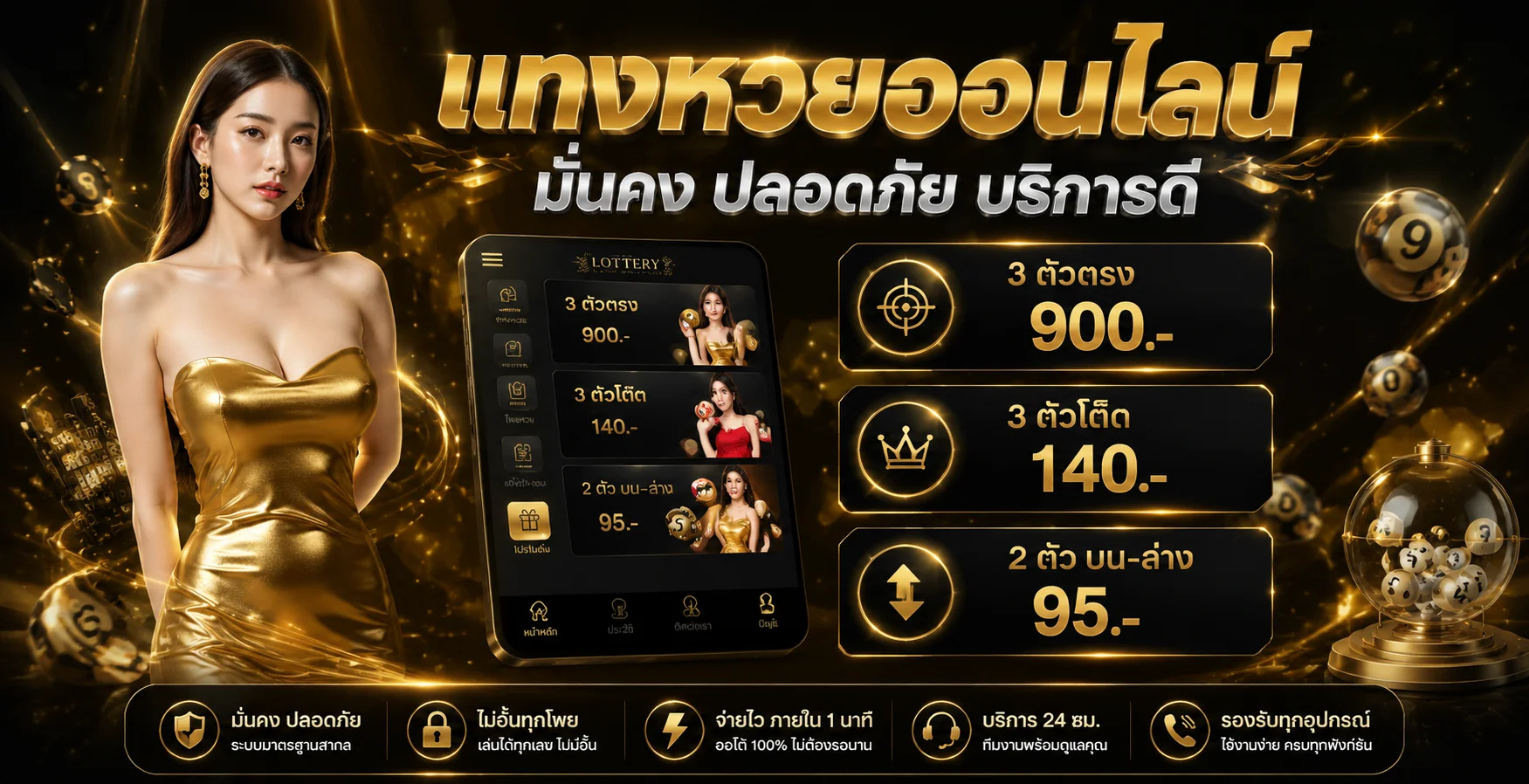 หวยออนไลน์ มีเฮง999 แทงหวยครบทุกประเภท อัตราจ่ายสูง